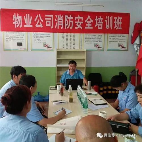 南阳消防为全市高层物业服务单位开展消防安全