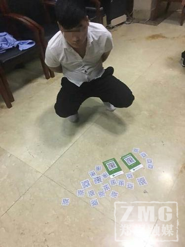 郑州警方成功侦破系列二维码新型盗窃案件