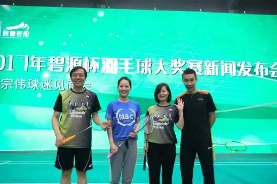 2017年碧源杯羽毛球大奖赛新闻发布会暨李宗