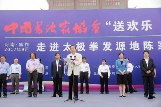 全国政协常委、中国书法家协会主席苏士澍讲话