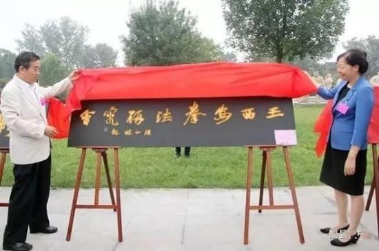 苏士澍和张曼如向拳师赠匾