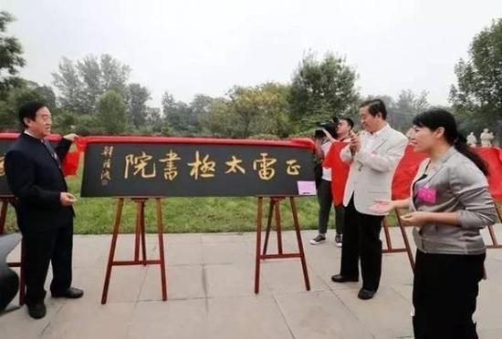 苏士澍向太极拳大师赠匾