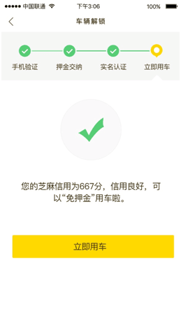 ofo小黄车宣布:对郑州等14个城市用户免押金