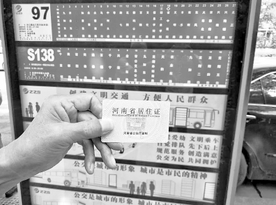 有居住证、60岁以上的外地老人,有望在郑州免费乘公交车。