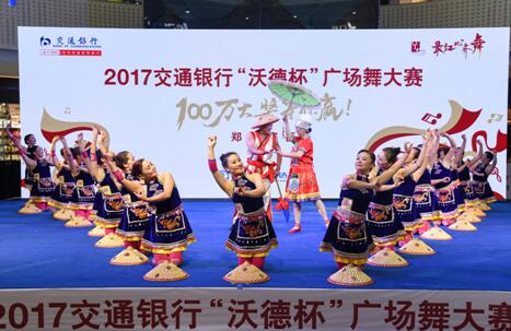 最红心齐舞--2017年交通银行沃德杯广场舞大赛