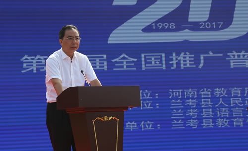 省教育厅副厅长尹洪斌出席启动仪式