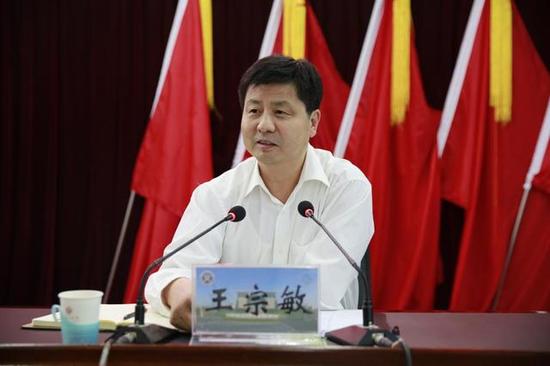 王宗敏