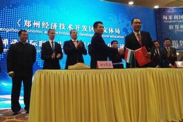 河南首个!匈牙利国家贸易署驻郑州代表处揭牌