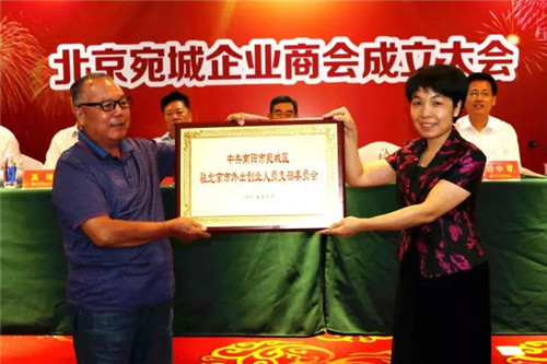宛城区委常委、组织部长张晔为在京创业人员党支部授牌