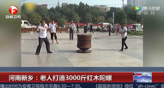 大爷花十几万造3000斤超级红木陀螺