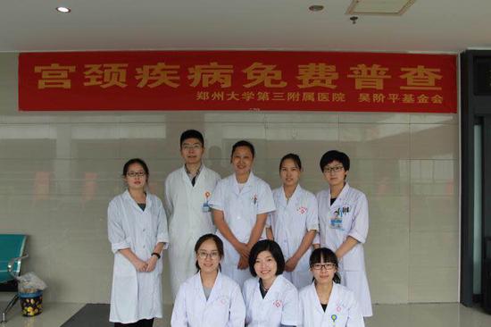 郑州大学第三附属医院妇科专家宫颈癌筛查精