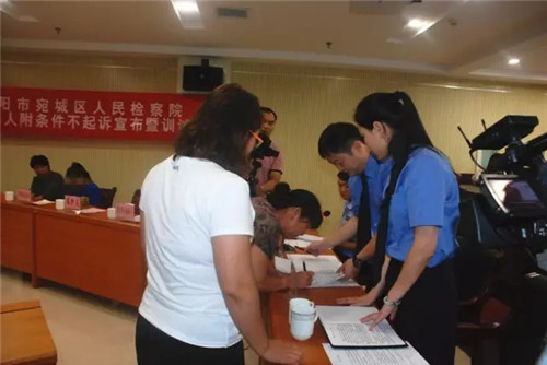 宛城区检察院对涉罪未成年人附条件不起诉宣布