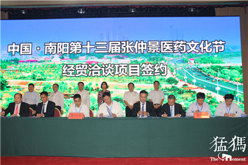 9月28日下午，中国·南阳第十三届张仲景医药文化节经贸洽谈会在宛举行。