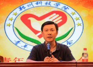 图一：房书记在会议上讲话