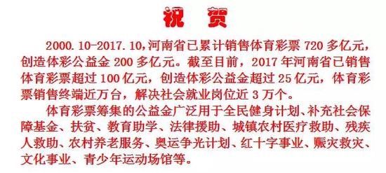 大抽奖即将来袭-贺中国电脑体育彩票在河南上