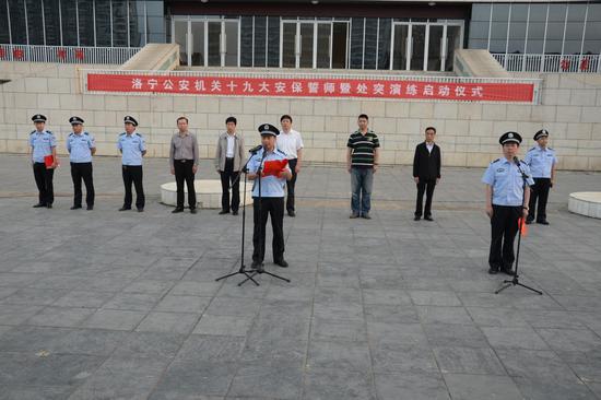 洛宁县公安机关十九大安保誓师暨处突演练启动仪式圆满成功
