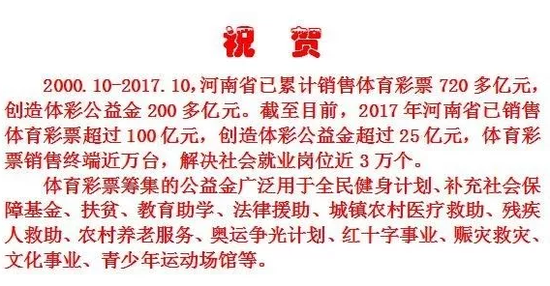 红包、奖品一大推11日开抢 电脑体育彩票在河