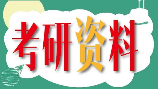 速战考研英语新题型的必备技巧