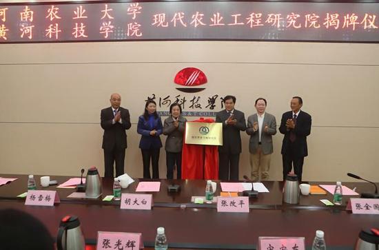 张改平、张全国、王文亮、胡大白、杨雪梅、李森共同为“现代农业工程研究院”揭牌