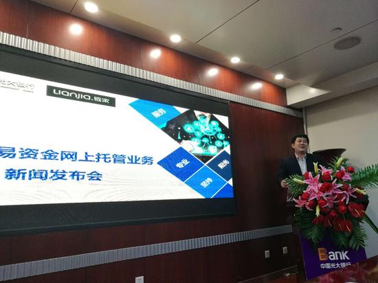 光大银行郑州分行携手链家大力推广 房屋交易