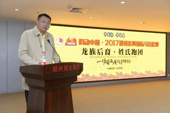 韵动中国·2017郑州炎黄国际马拉松赛龙族后