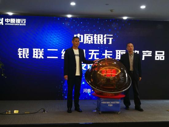 中原银行银联二维码无卡取款业务首发 扫码取款安全快捷