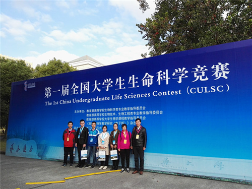 第一届全国大学生生命科学竞赛_新浪河南_新