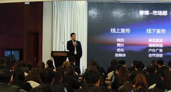 京太教育品牌拓展中心经理陈超讲话