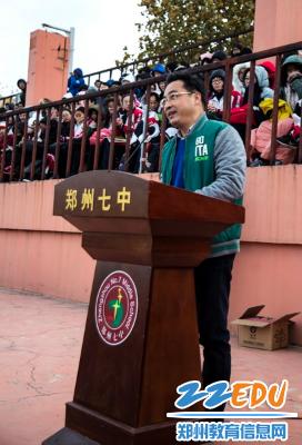郑州七中校长王保军致辞
