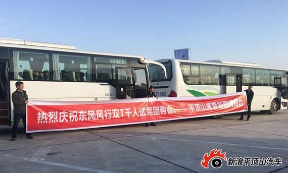 纵擎双T 乐享驾驭T 东风风行双车双T千人试驾团购会圆满落幕