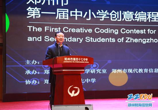 决赛开幕式上,郑州47中校长叶小耀致欢迎辞。