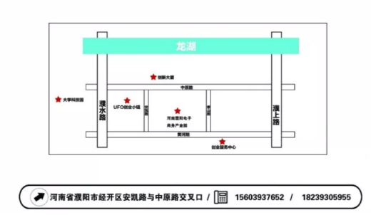 濮阳三创园区区位示意图及联系方式