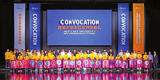 河南30名新生完成西湖大学“入校礼” 施一公、姚明给出了青春建议