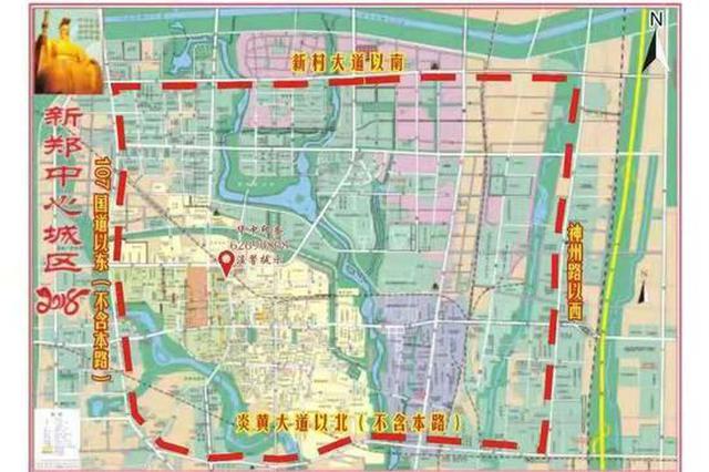 郑州新郑从11月23号起开始限行!