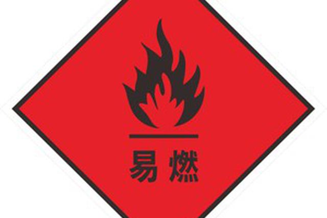 郑州约谈易燃易爆危险品场所责任人 坚决杜绝火灾爆炸事故发生