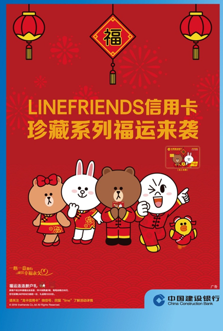 新春新气象 看建行信用卡玩出新花“young”