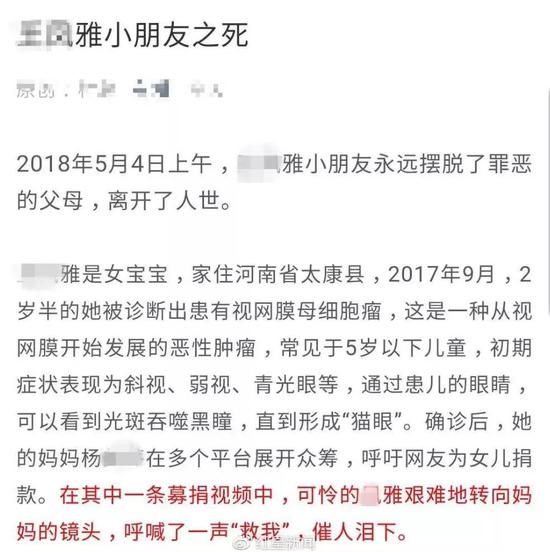 事件回顧：3歲女童病逝母親被指詐捐