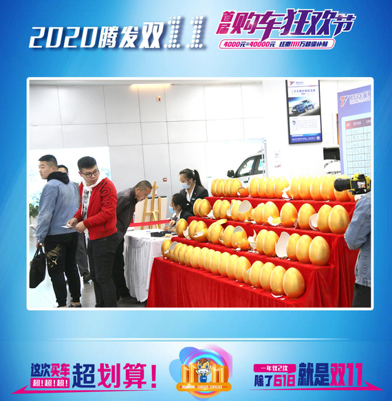 砸金蛋兑奖现场