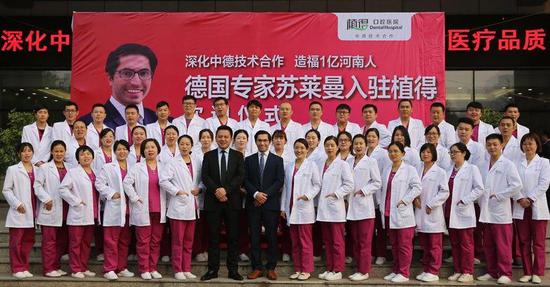 郑州植得口腔医院迎来首位德国牙医专家加入