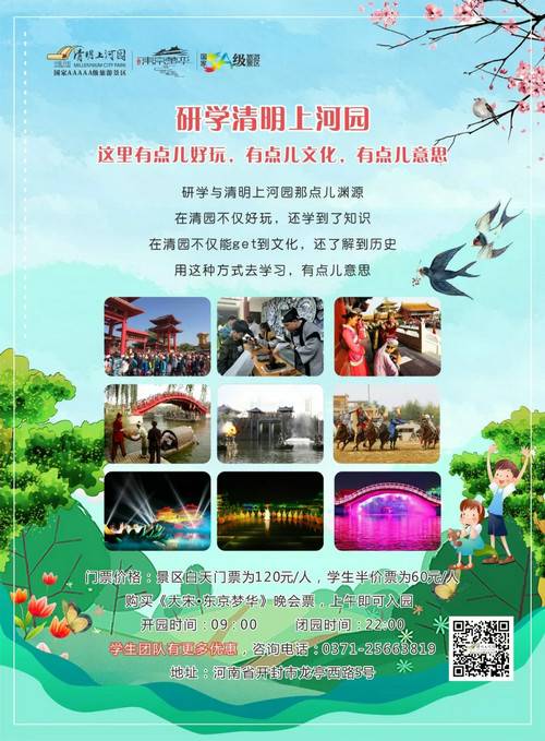 研學(xué)旅游團(tuán)隊(duì)小福利