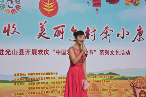 河南省文艺志愿者艺术家谷亚男主持此次活动