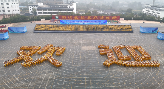 第十三屆鄭州國際少林武術節在登封隆重開幕