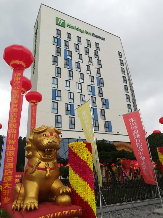 栾川智选假日酒店开业 助力栾川旅游再发展