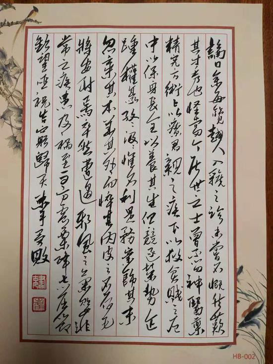 封面衬字——崔教授手抄的伤寒论序
