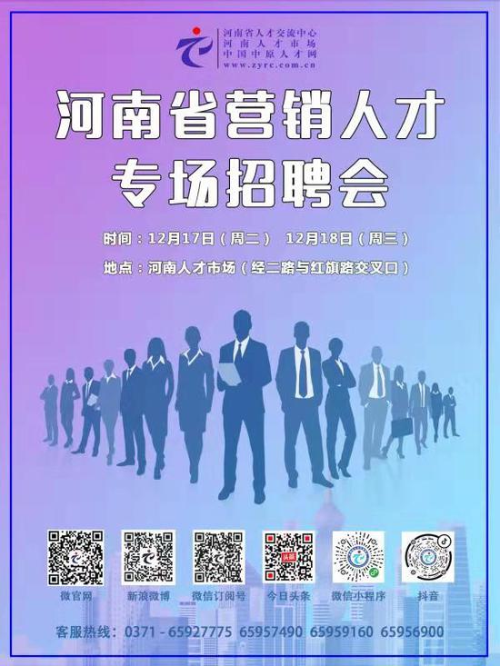 河南人才招聘网_河南招聘网 河南人才网招聘信息 河南人才招聘网 河南猎聘网