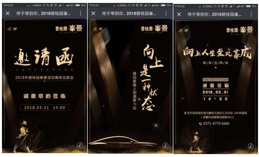 人生向上 至此峯成|碧桂园峯景敬献向上人生