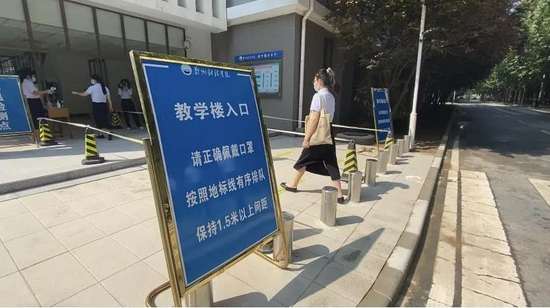教学楼应急演练