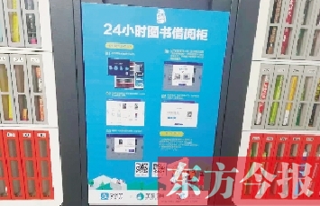 河南首台智能借阅服务机投入使用 有望在社区推广 河南首台智能借阅服务机投入使用 有望在社区推广