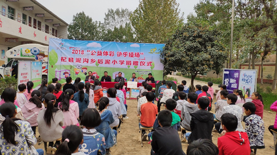 图片7 杞县泥沟乡后泥小学捐赠现场