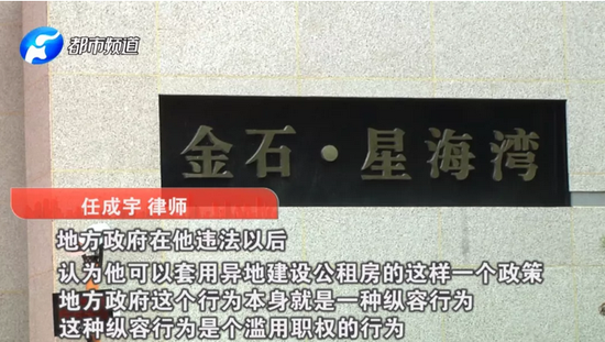 金石地产把公租房当商品房卖 许昌百名业主苦等8年房钱两空？